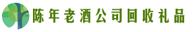 横栏镇客聚回收烟酒店